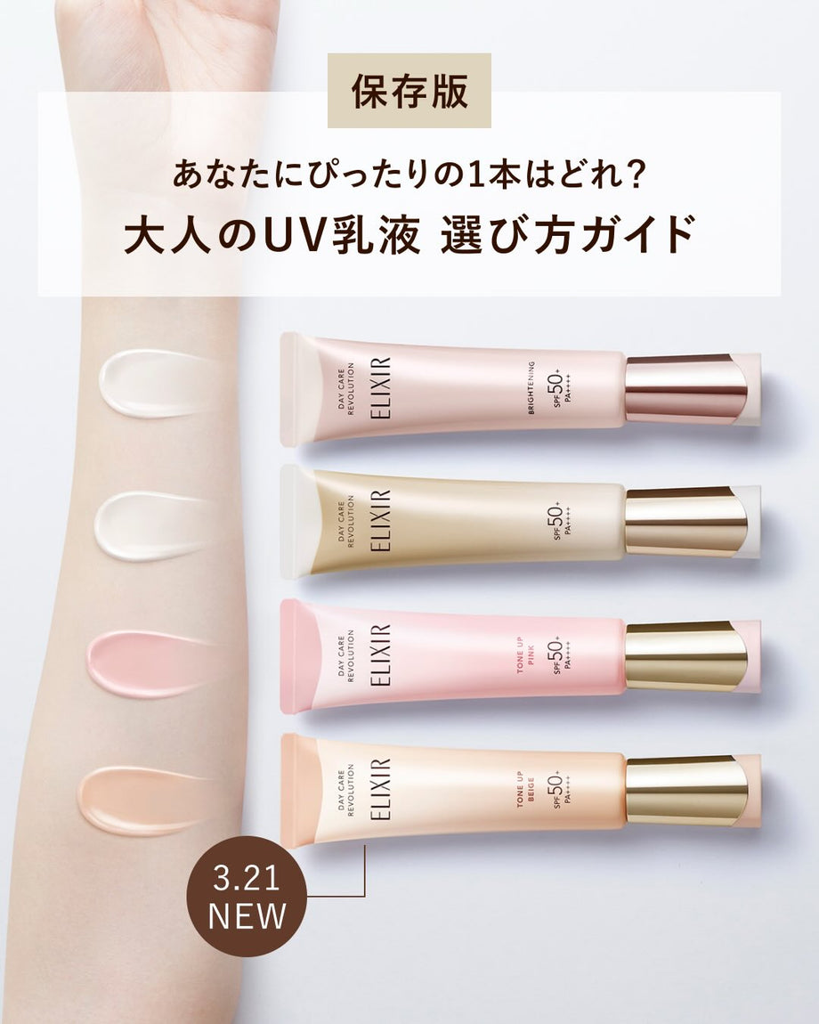 Best ELIXIR Day Care Revolution Sunscreens (2026): Complete