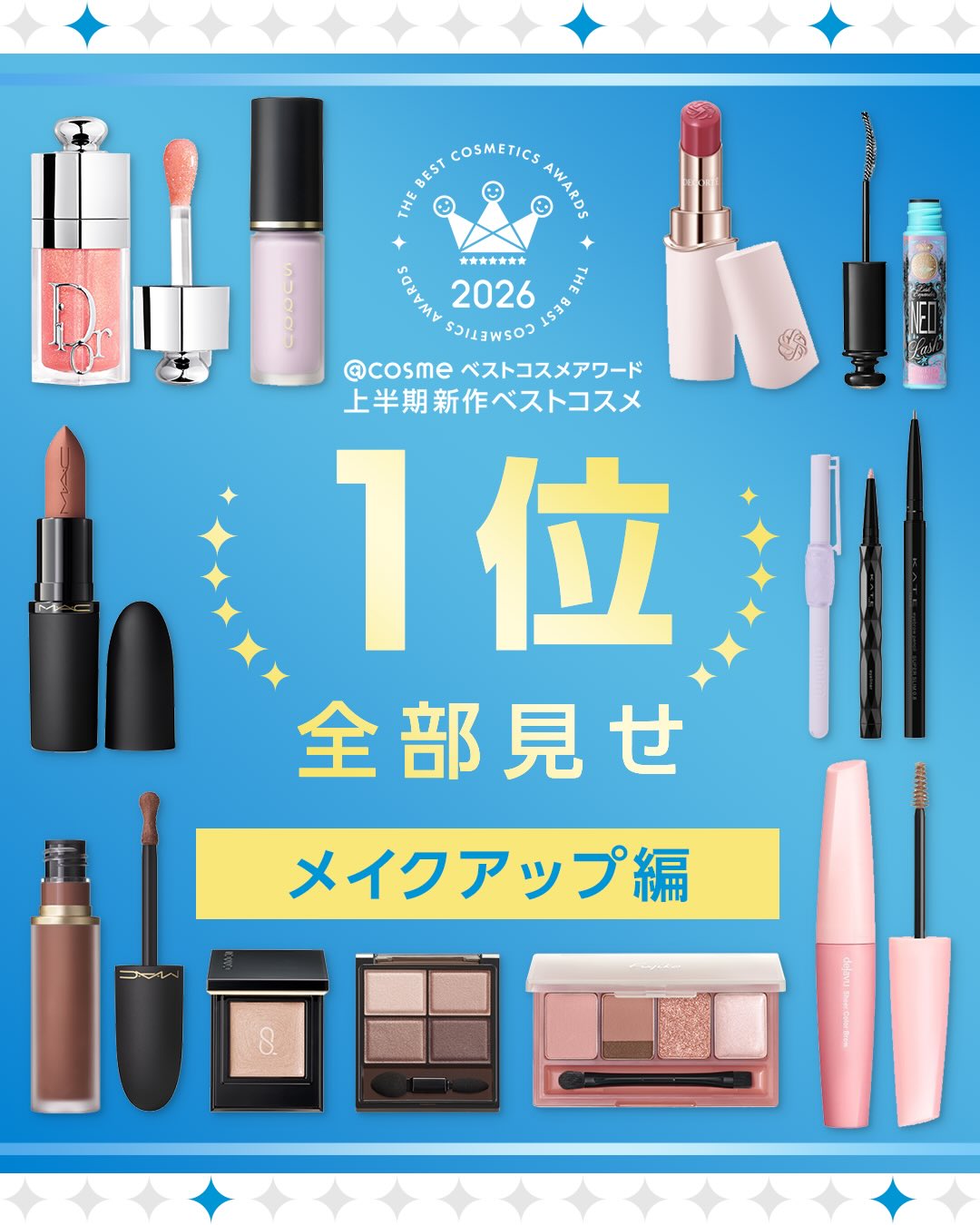 14 Best Japanese Makeup Products of 2026: @cosme Mid-Year Award