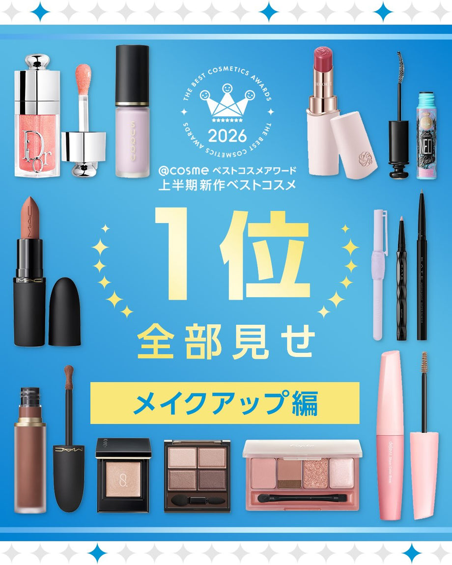 14 Best Japanese Makeup Products of 2026: @cosme Mid-Year Award