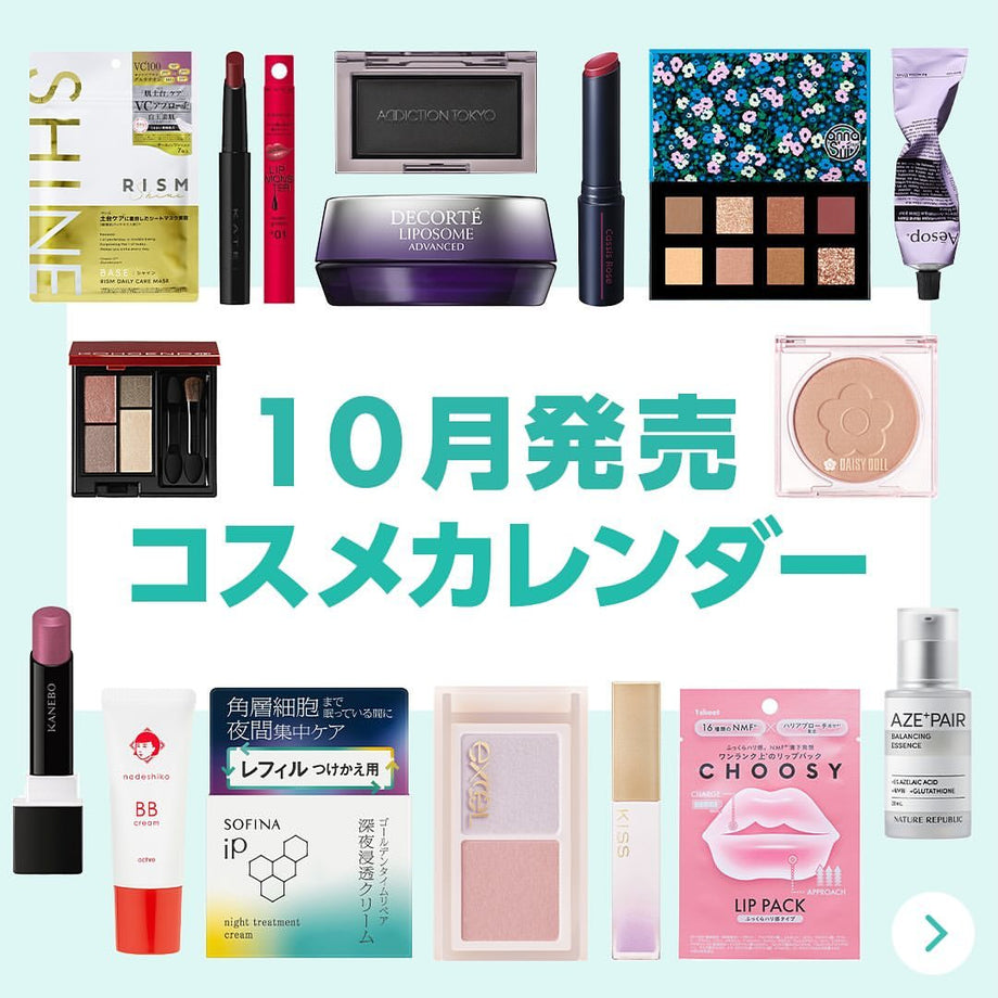 COSMES Awarded | Tokyo Beauty Box