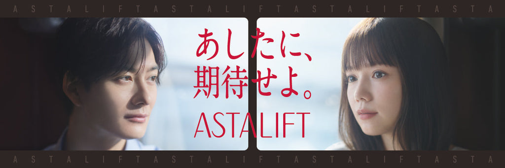 Astalift