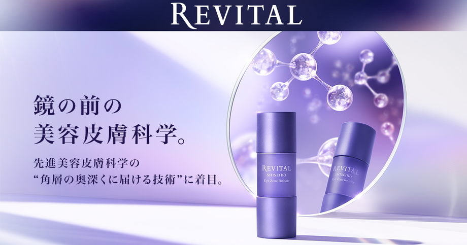 Revital | Tokyo Beauty Box