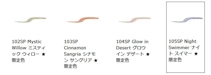 Addiction Tokyo The Liquid Eyeliner Pearl.