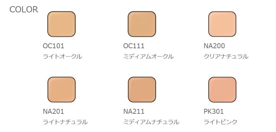 Albion Exia Anterisanse Emulsion Foundation color chart with six shades, including OC101, OC111, NA200, NA201, NA211, and PK301, labeled in Japanese.