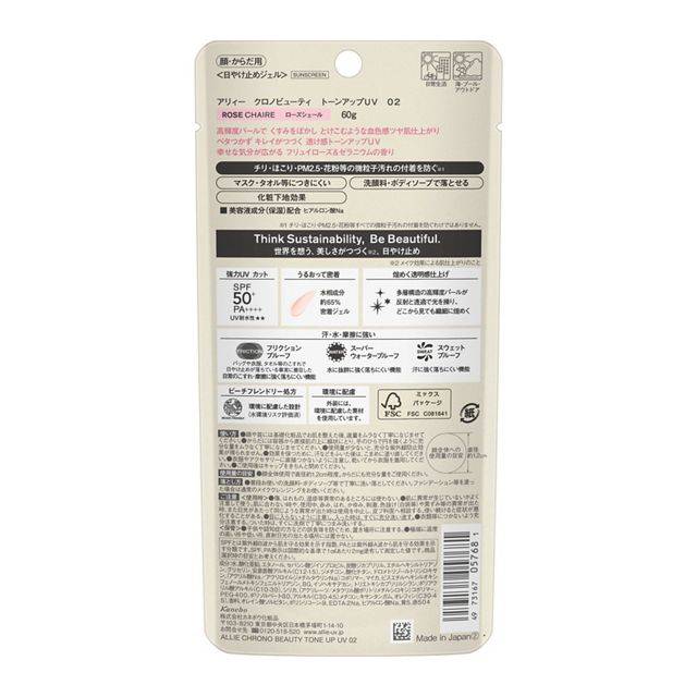 Back view of Allie Chrono Beauty Tone Up UV 60g Rose Chaire variant packaging with product details and sustainability message.