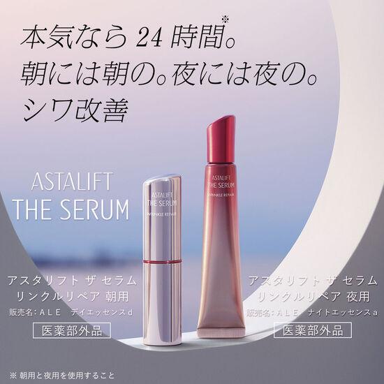 Astalift | Tokyo Beauty Box