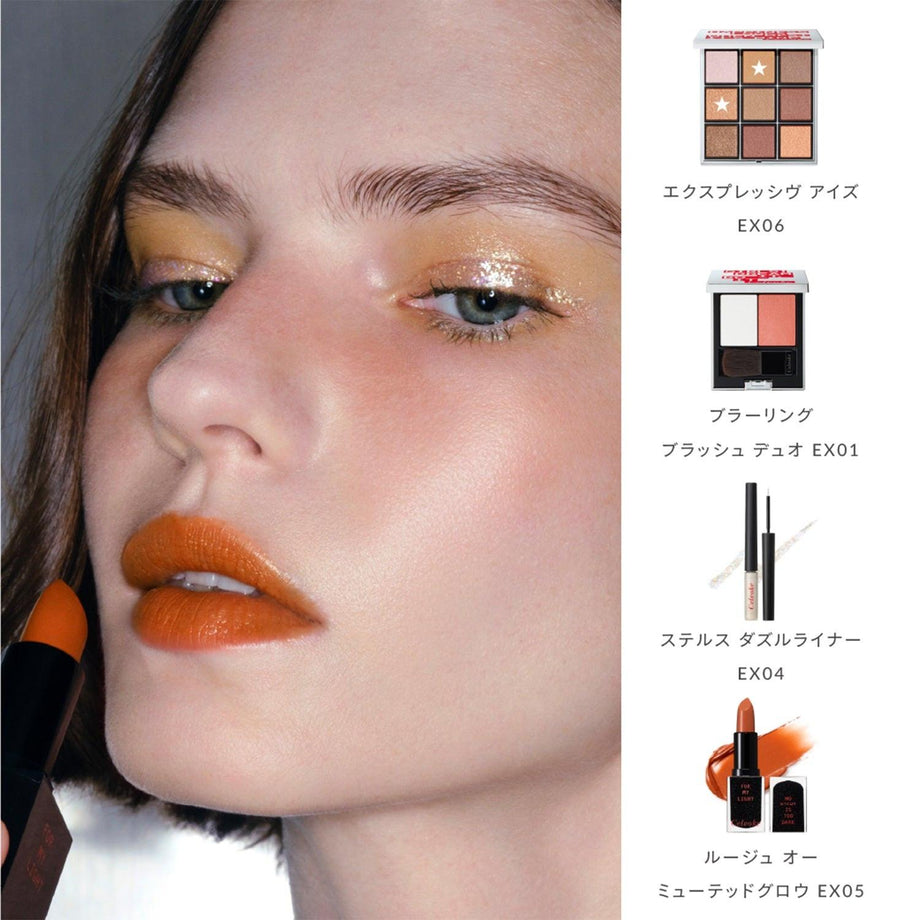 Celvoke EX04 アイシャドウパレット 9g Celvoke Expressive Eyes EX06 ＜2026 Summer Collection＞ | Tokyo