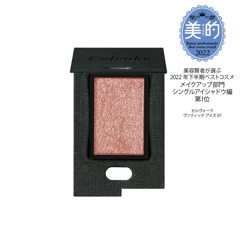 Close-up of Celvoke Vatic Eyes makeup showcasing elegant eye shadow shades for a sophisticated look
