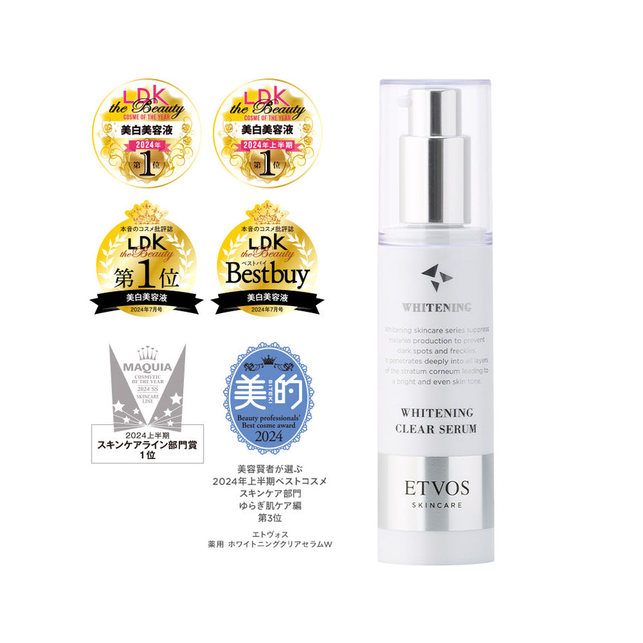 【新品】ETVOS Whitening Clear Serum 50ml 2本 Etvos Whitening Clear Serum W 50ml | Tokyo Beauty Box