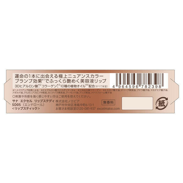 Long-lasting matte lipstick Excel Lip Steady 3.7g in rich color for a flawless finish