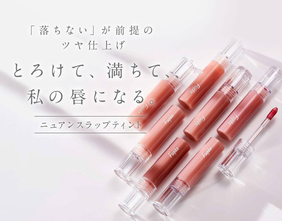Fujiko ニュアンスラップティント VOCE限定カラー 5本セット Fujiko Nuance Wrap Tint 2.8g | Tokyo Beauty Box