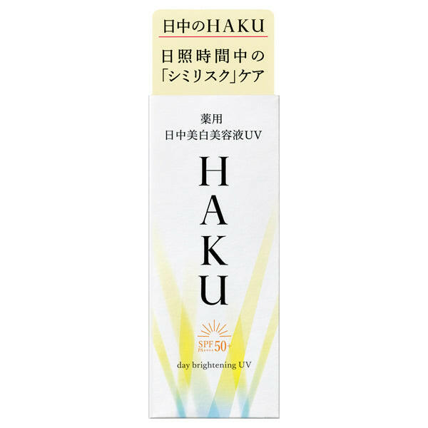 Haku Day Brightening UV 45ml sunscreen bottle for skin protection and brightening, Japanese skincare product