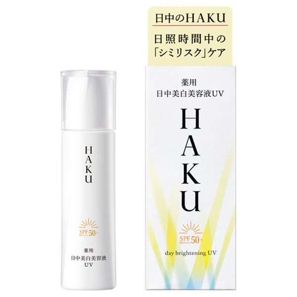 Haku Day Brightening UV 45ml sunscreen bottle for skin protection and brightening, Japanese skincare product