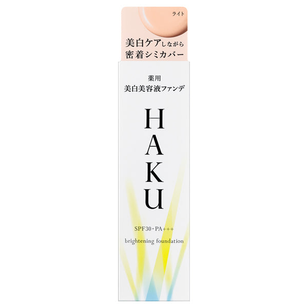 Haku Melanofocus serum bottle for advanced dark spot correction and skin brightening treatment on a white background.