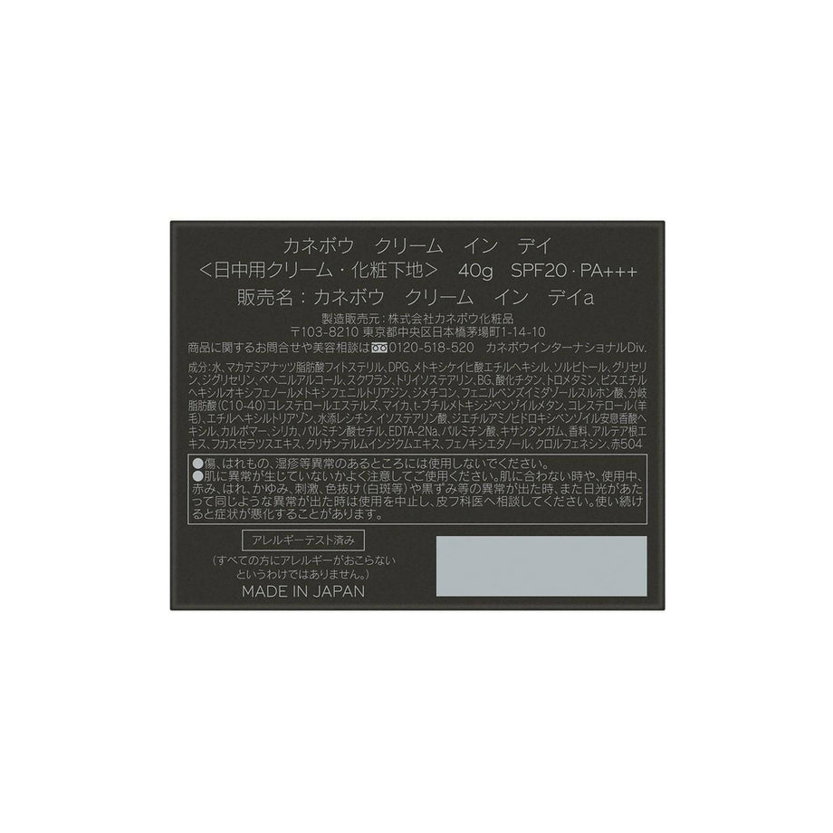 W*i様 KANEBO CREAM IN DAY SPF20 40g KANEBO Cream in Day 40g SPF 20 PA+++ | eBay