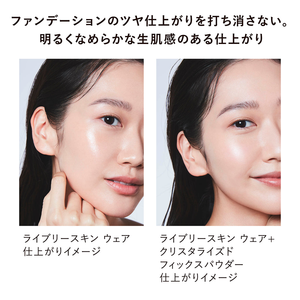 Before and after comparison of Kanebo Crystallized Fix Powder showing radiant, smooth skin with a natural finish.