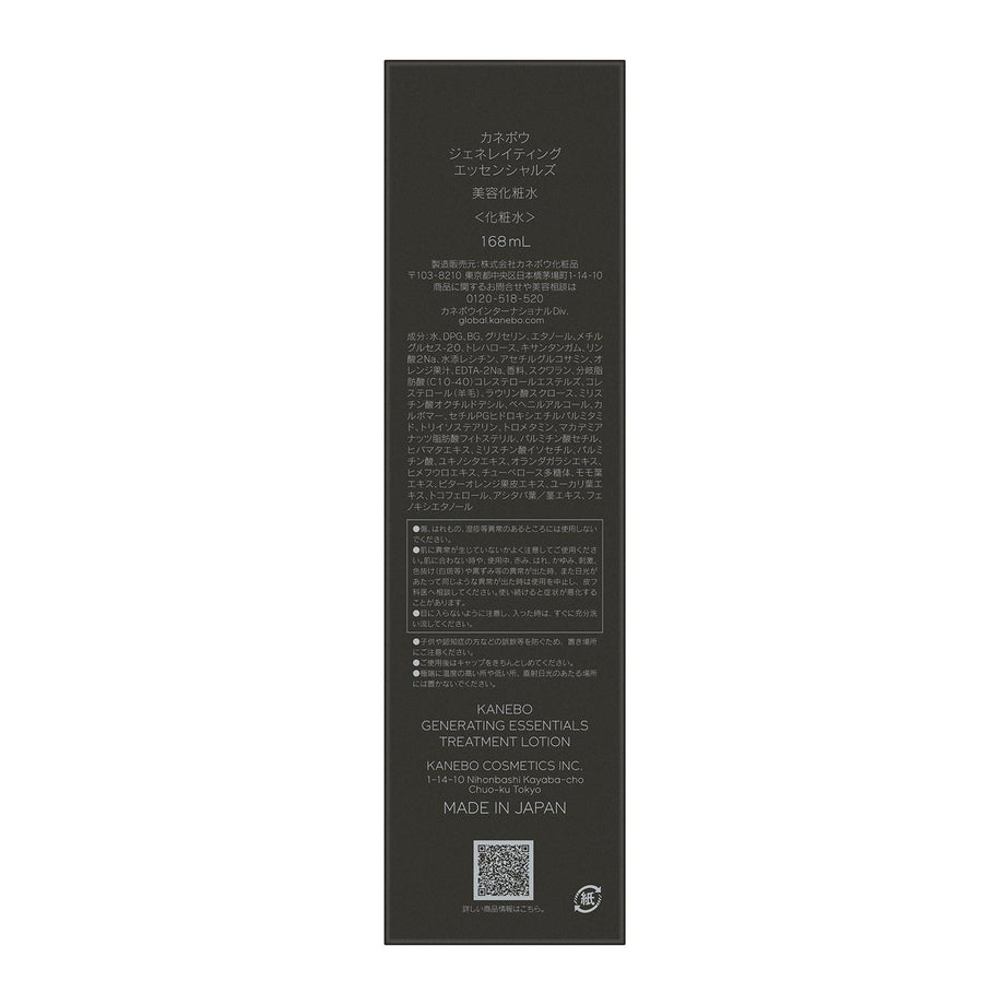 Kanebo Generating Essentials 165ml | Tokyo Beauty Box