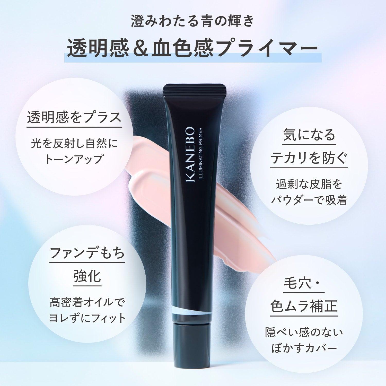 Kanebo Illuminating Primer 30g | Tokyo Beauty Box