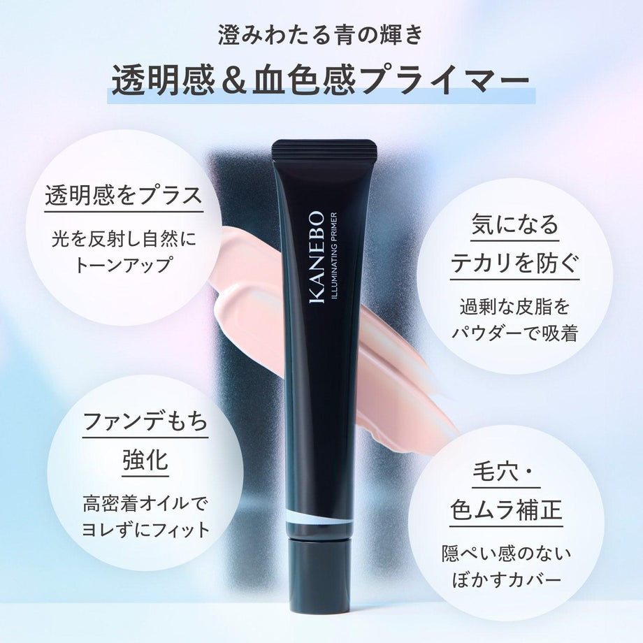 Kanebo Illuminating Primer 30g | Tokyo Beauty Box