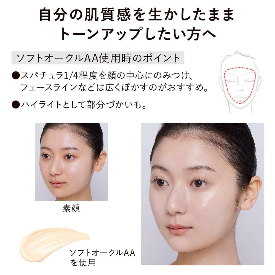 KANEBO LIVELY SKIN WEAR オークルD 30g Revitalize Your Look with Kanebo Lively Skin Wear 30g