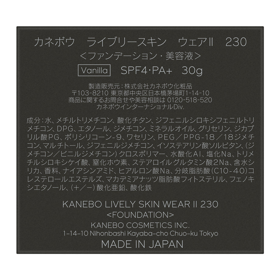 KANEBO Lively Skin Wear ピンクオークルB 30g Kanebo Lively Skin Wear II 30g | Tokyo Beauty Box
