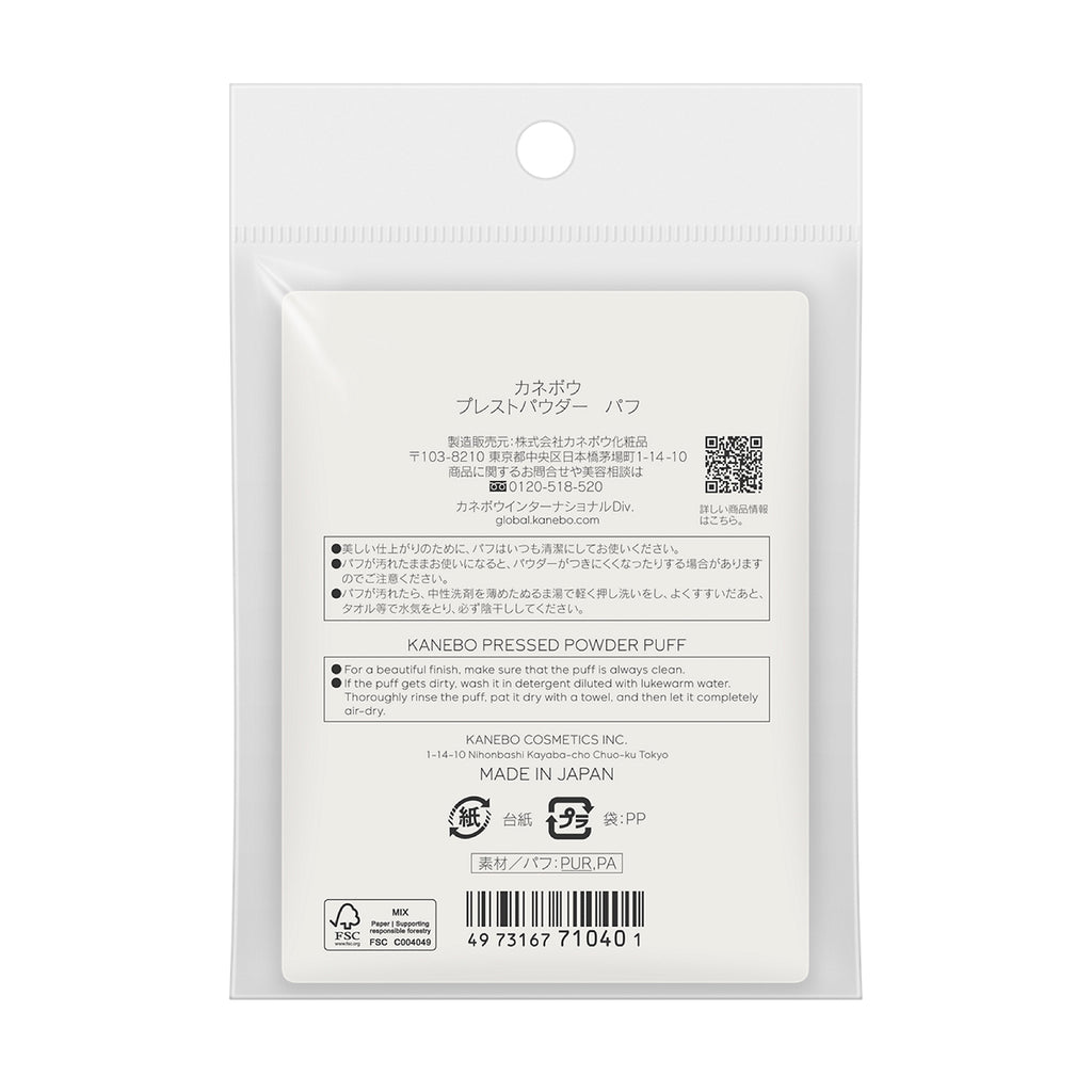 Kanebo Pressed Powder Puff.