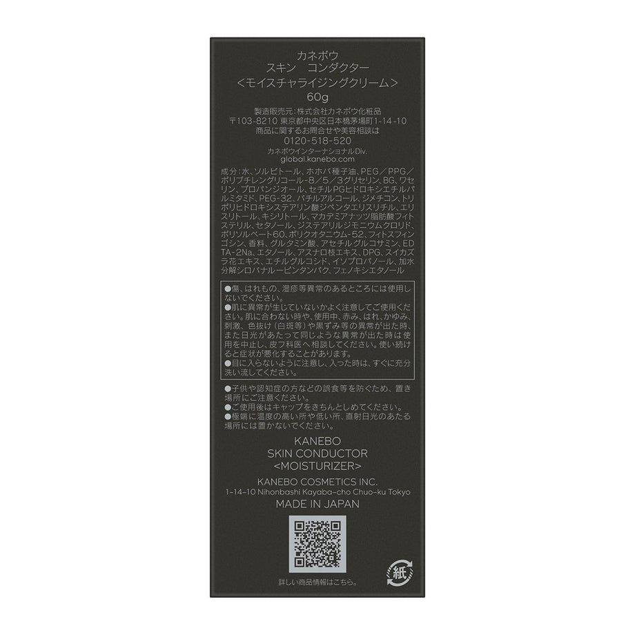 Kanebo Skin Conductor 60g | Tokyo Beauty Box