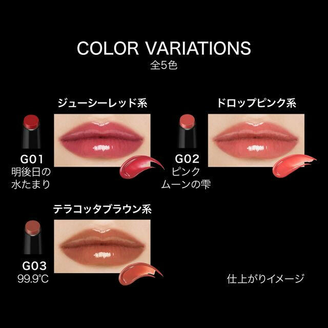 Kate Lip Monster Glossy hydrates lips with a long-lasting glossy finish for vibrant, smooth results.