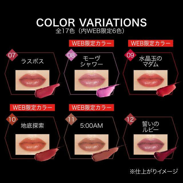 Kate Lip Monster 3g | Tokyo Beauty Box