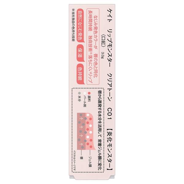 Kate Lip Monster Clear Tone 3g packaging with detailed product information in Japanese text.