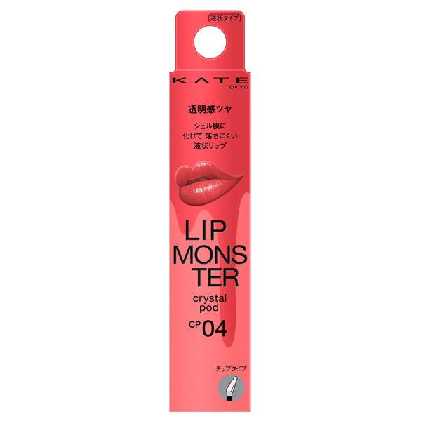 Kate Lip Monster Crystal Pod 6g | Tokyo Beauty Box