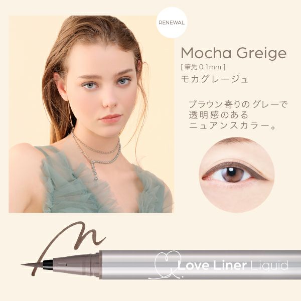 Advertisement for Love Liner Liquid eyeliner pen with a model wearing it, labeled 'Mocha Greige'.