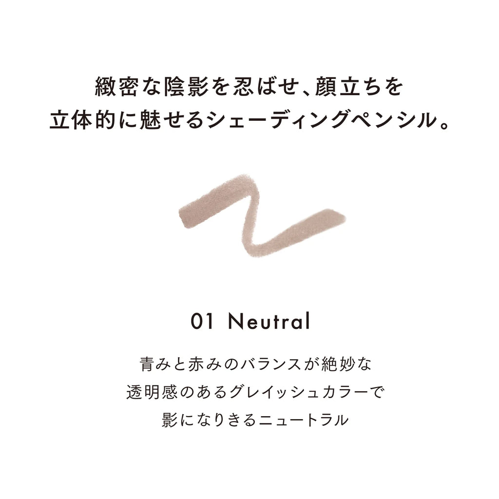 Lunasol Secret Shade contouring pen for precise facial definition and natural makeup enhancement