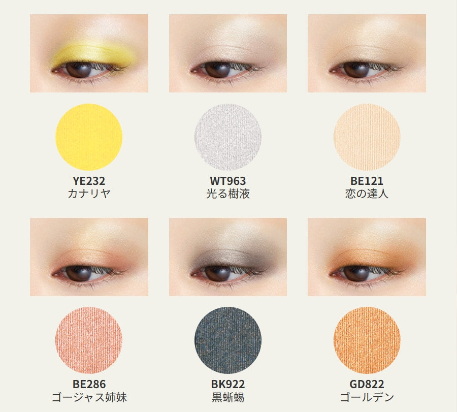 Majolica Majorca Mono Eye Shadow in elegant shades for a refined makeup look and long-lasting wear