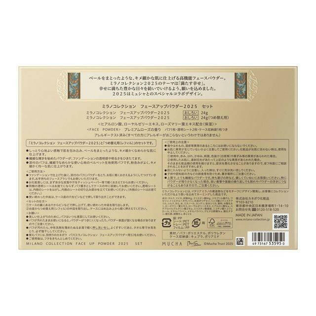 フェイスパウダー Mucha Collection Face Up Powder 2025 数量限定】MUCHA（ミュシャ）と初コラボ「ミラノコレクション