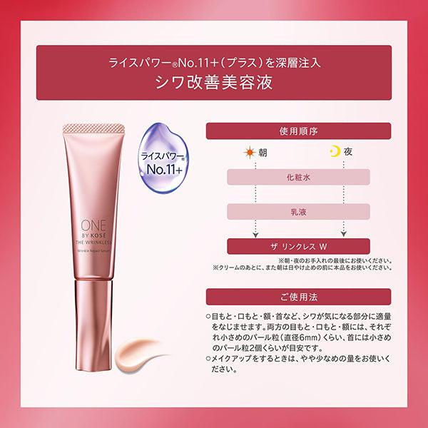 One by KOSE The Wrinkles W | Tokyo Beauty Box