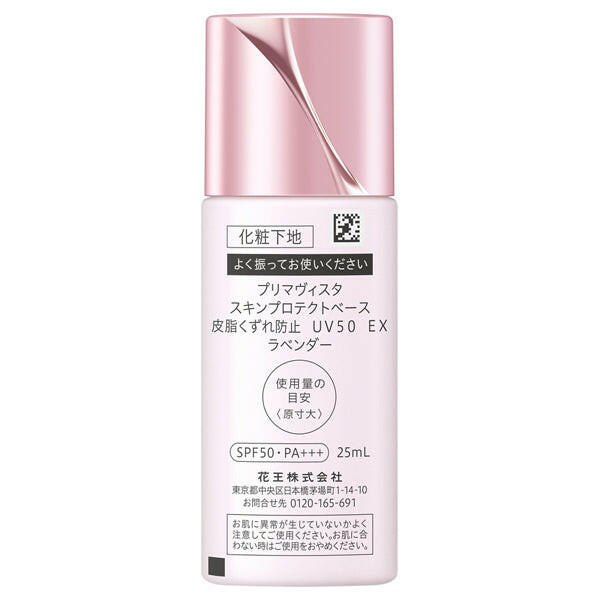 Primavista Skin Protect Base makeup primer, lightweight formula for flawless skin protection and even coverage.