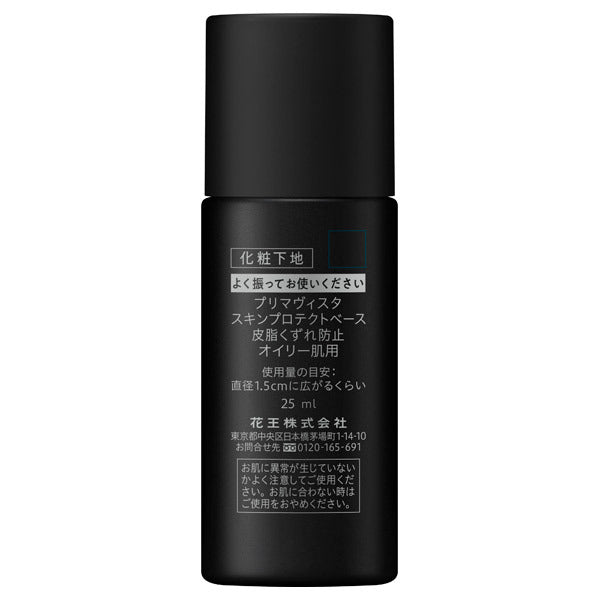 Skin Protect Base for very oily skin by Sofina Primavista, mattifying primer for long-lasting oil control.