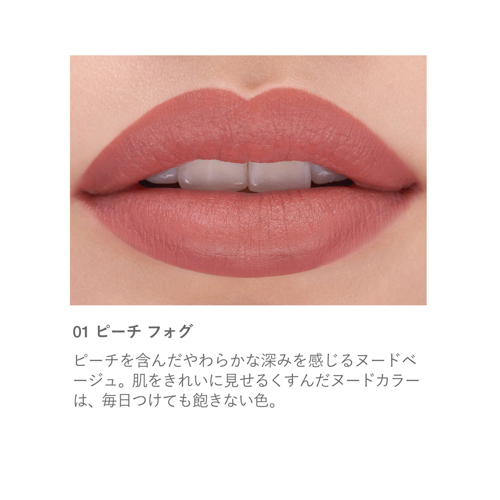 Close-up of lips wearing RMK The Matte Lip Color 4g in shade 01 Peach Fog, a warm nude beige with a smooth matte texture.