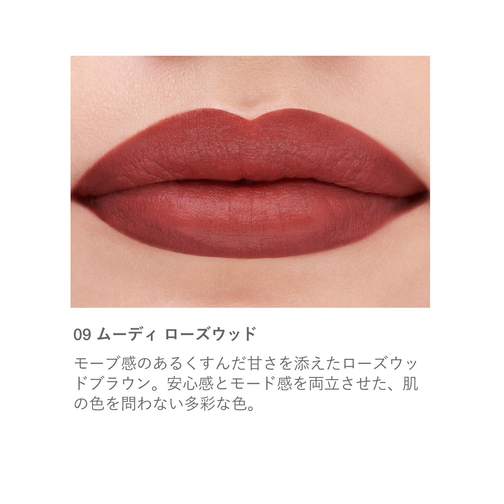 Close-up of lips wearing RMK The Matte Lip Color 4g in shade 09 Moody Rosewood, a dusty rosewood brown with a velvety matte texture.