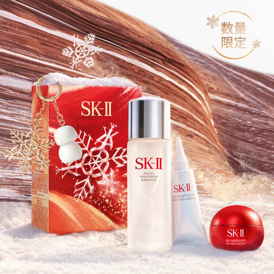 SK-II 2026 Holiday Limited Edition PITERA Best Collection | Tokyo