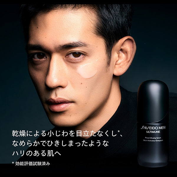 Resilient skin enhancement with Ultimune by Shiseido Men for advanced skincare results