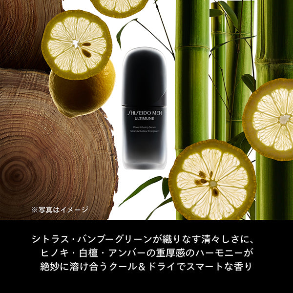 Resilient Skin: Shiseido Men Ultimune Powerizing Concentrate