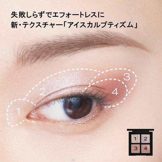 Shu Uemura Eye Sculpt makeup set showcasing precision eye contouring tools for a refined and artistic look