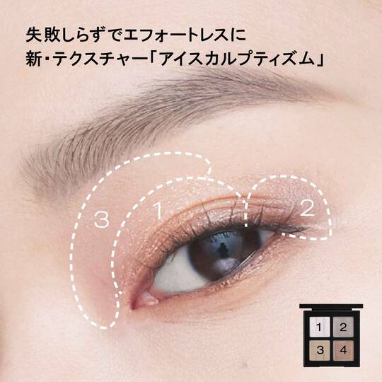 Shu Uemura Eye Sculpt makeup set showcasing precision eye contouring tools for a refined and artistic look