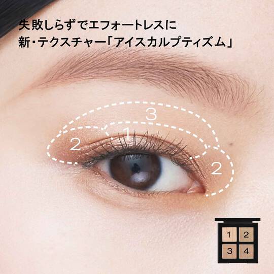 Shu Uemura Eye Sculpt makeup set showcasing precision eye contouring tools for a refined and artistic look