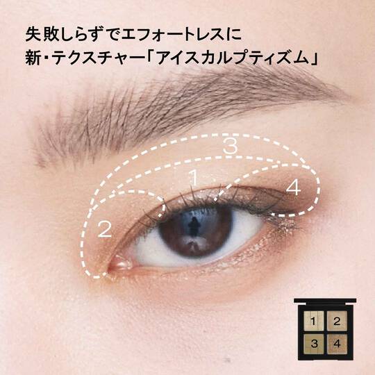 Shu Uemura Eye Sculpt makeup set showcasing precision eye contouring tools for a refined and artistic look