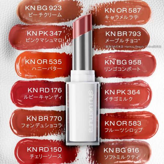 Shu Uemura Kinu Care Nude 2.8g.