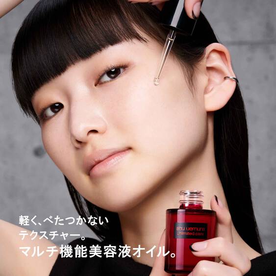 Shu Uemura Unlimited Care Beauty Oil Drops 30ml.