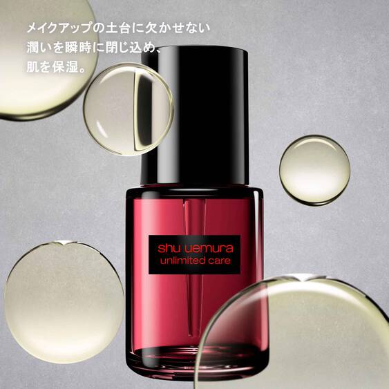 Shu Uemura Unlimited Care Beauty Oil Drops 30ml.